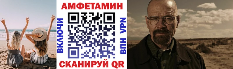 АМФЕТАМИН VHQ сколько стоит kraken зеркало Зеленодольск