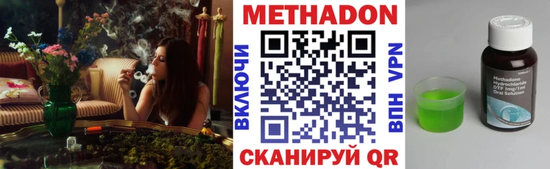 Метадон methadone  цены наркотик  Зеленодольск 